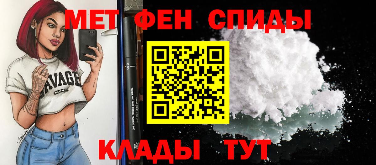 АМФЕТАМИН Розовый Крымск