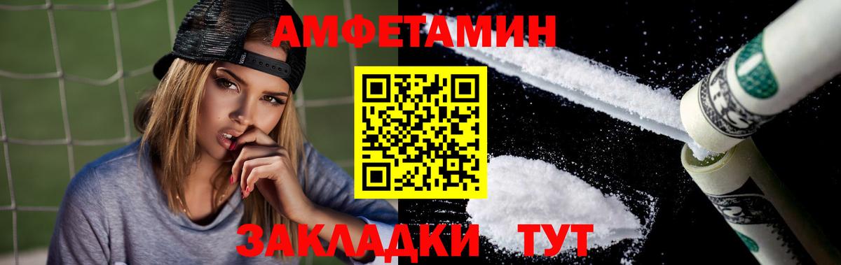 Amphetamine 97%  Вход с VPN  АМФ  АМФЕТАМИН  Крымск 