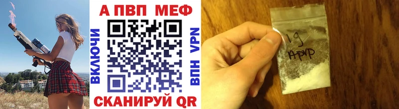 Alpha-PVP мука  Крымск 