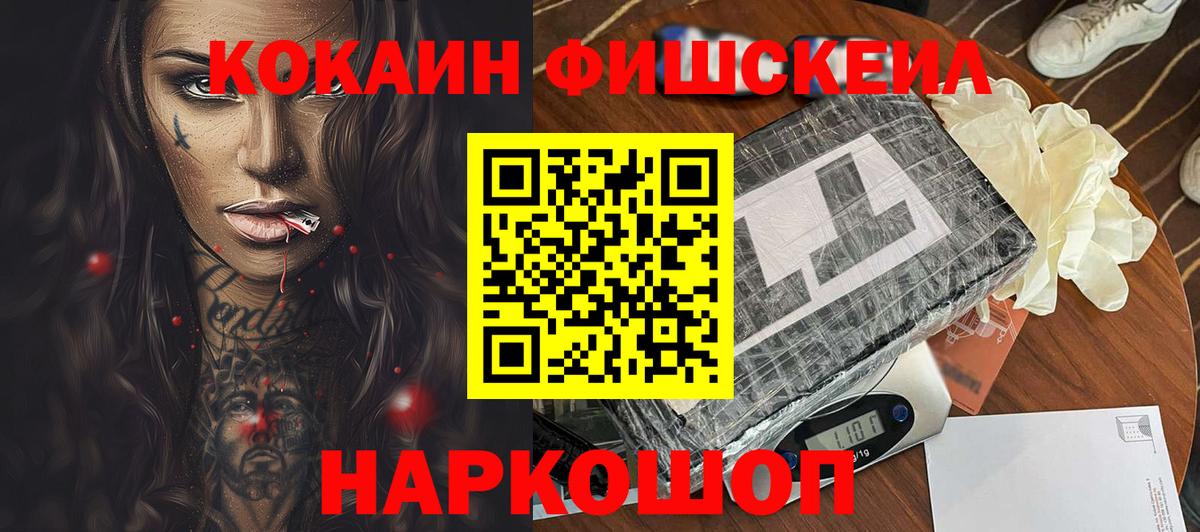КОКАИН 99%  COCAIN Columbia  Крымск  Вход с VPN 