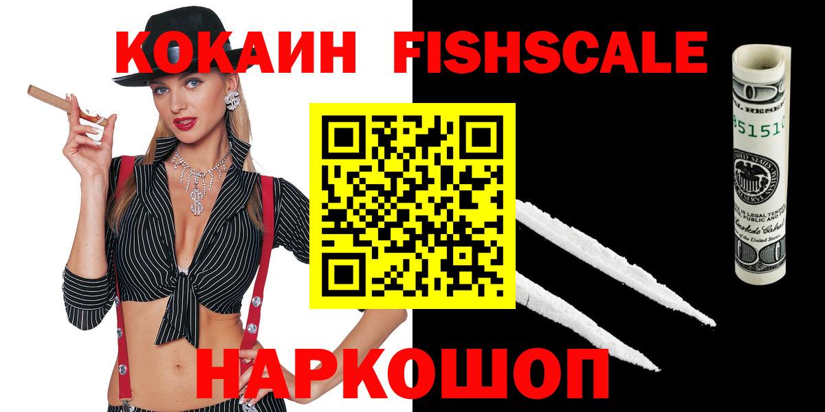 КОКАИН VHQ Крымск