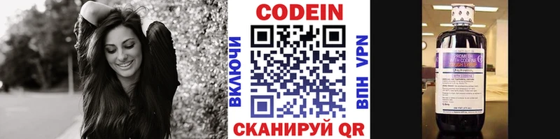 Кодеин напиток Lean (лин)  где купить наркоту  дарк нет какой сайт  Крымск 