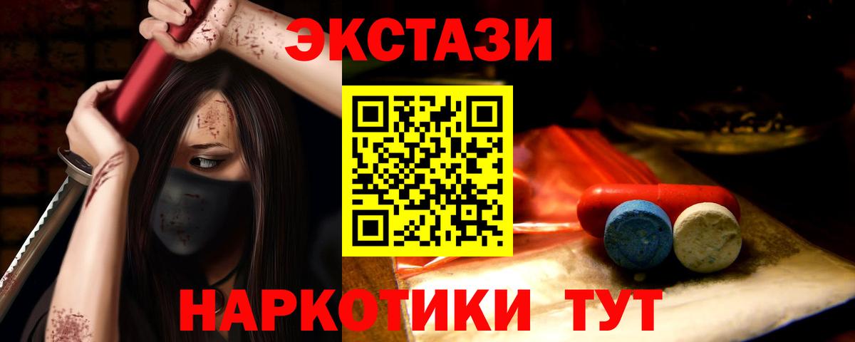 kraken ONION  ЭКСТАЗИ круглые  Вход с VPN  Крымск  Экстази DUBAI 