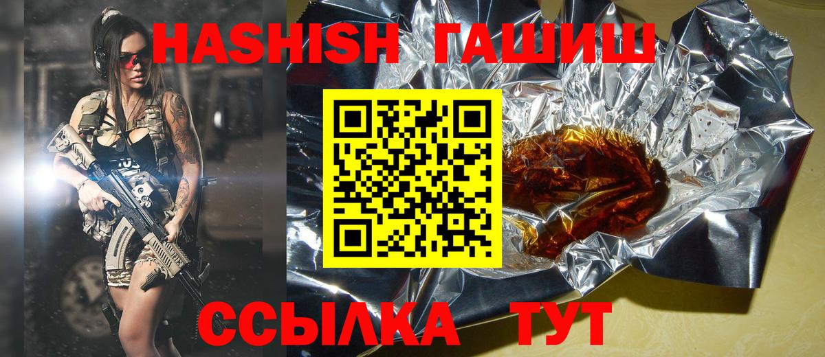 Гашиш убойный  ГАШ ice o lator  наркота  Вход с VPN  Крымск 