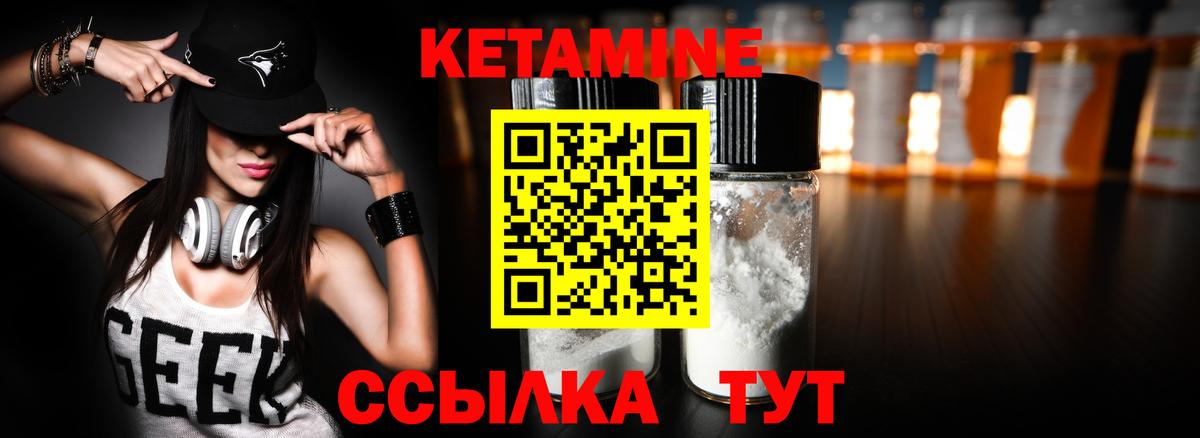 Крымск  Кетамин VHQ  Вход с VPN  КЕТАМИН VHQ 