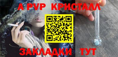 крисы Комсомольск-на-Амуре