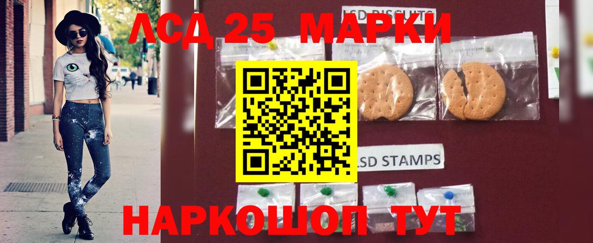 LSD-25 экстази  ЛСД экстази кислота  Вход с VPN  Крымск  ЛСД экстази кислота 