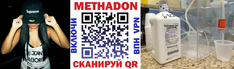 МЕТАДОН белоснежный  kraken рабочий сайт  Крымск 