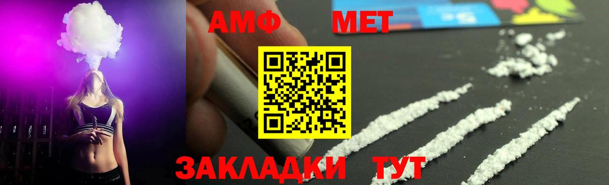 Метамфетамин кристалл  Вход с VPN  Крымск 