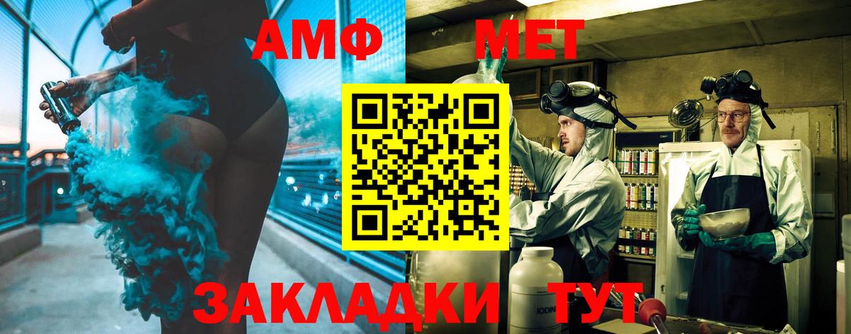 Метамфетамин винт Крымск