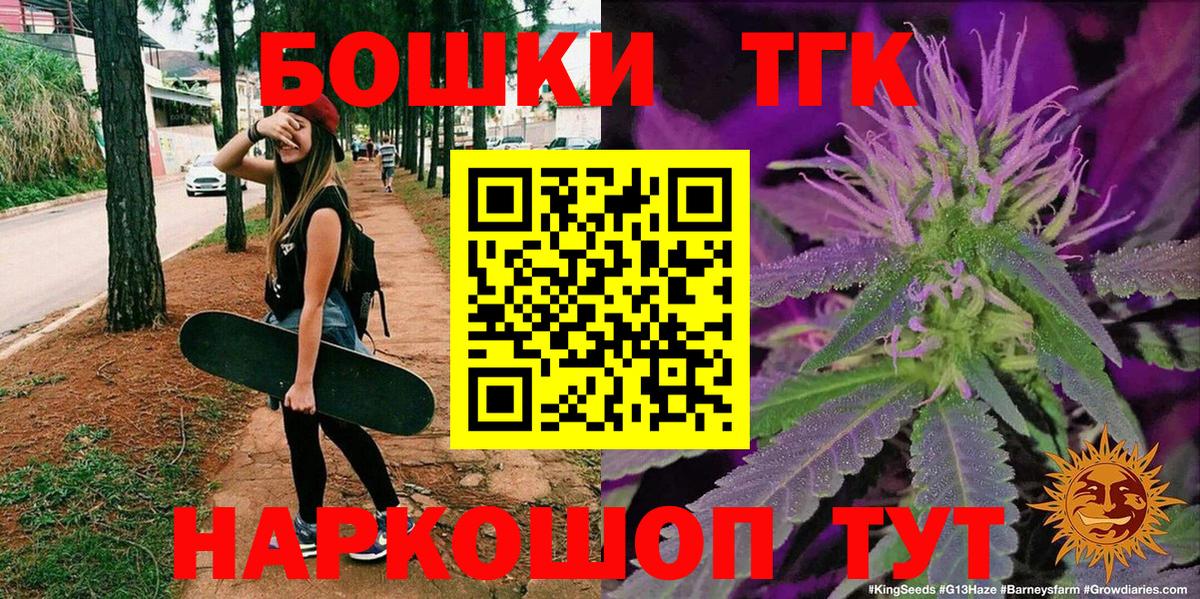 Шишки марихуана планчик  Вход с VPN  Крымск  Шишки марихуана конопля 